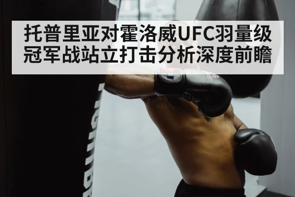 boxing jab training close up